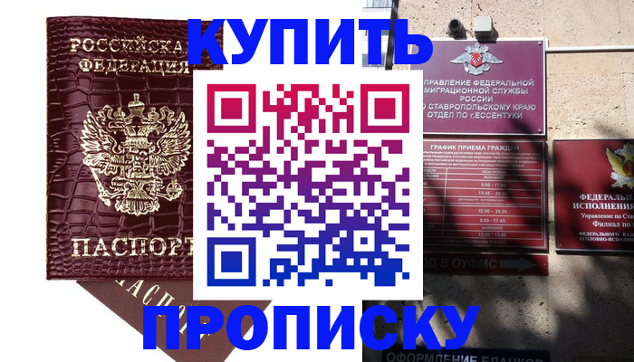 временная регистрация гарантия в Калязине