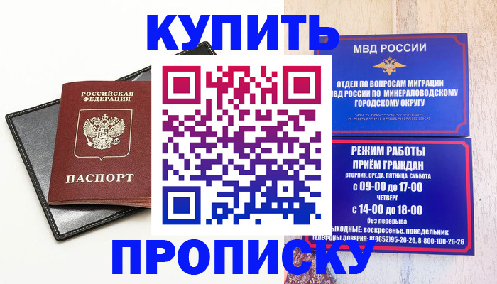 прописка регистрация в Калязине