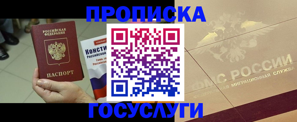 временная регистрация для школы в Калязине