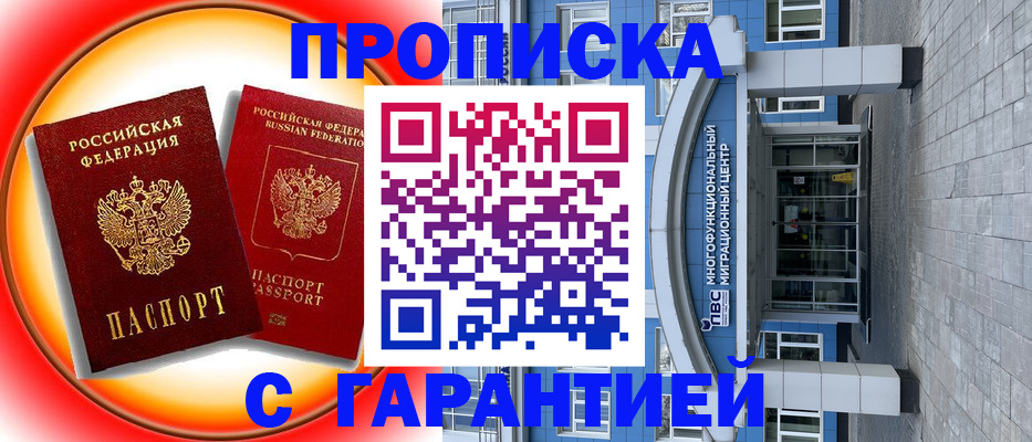 временная регистрация 2025 в Калязине